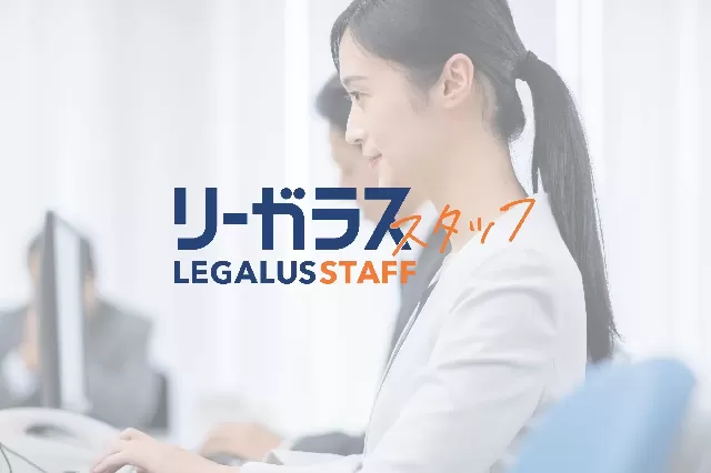 【紹介予定派遣／時給1,800～2,200円】ゲーム・アニメ音楽制作会社でバックオフィス業務担当を募集