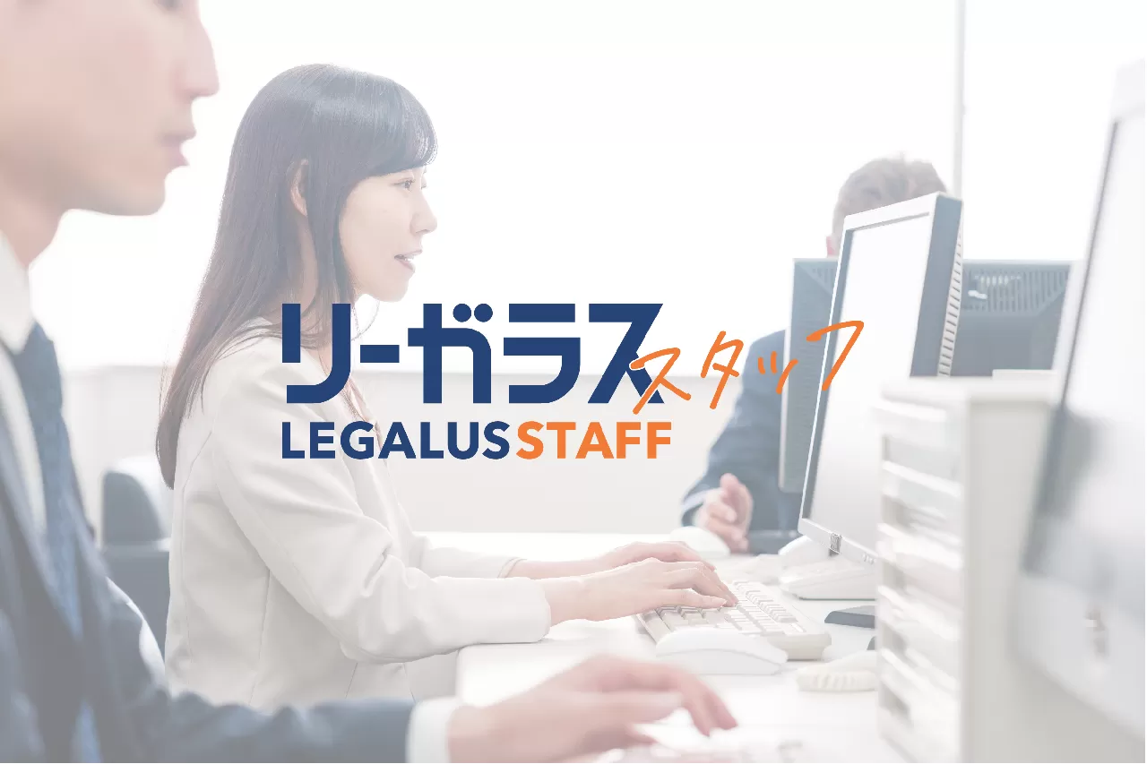 未経験1,700円～【夜間事務／16：00or17:00～5ｈ】大手法律事務所で事務サポートのお仕事！