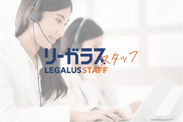 【法律事務所の正社員】環境抜群の事務所で弁護士サポート！駅近/社保/賞与/昇給