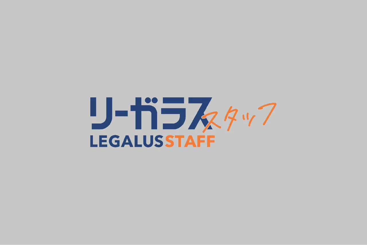【正社員】法律事務所からの転職歓迎！相続人調査などの法務業務。月額24万円〜