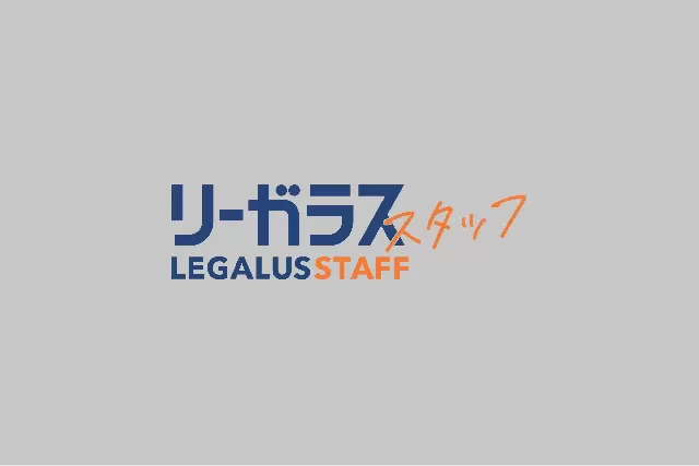 【正社員】法律事務所からの転職歓迎！相続人調査などの法務業務。月額24万円〜